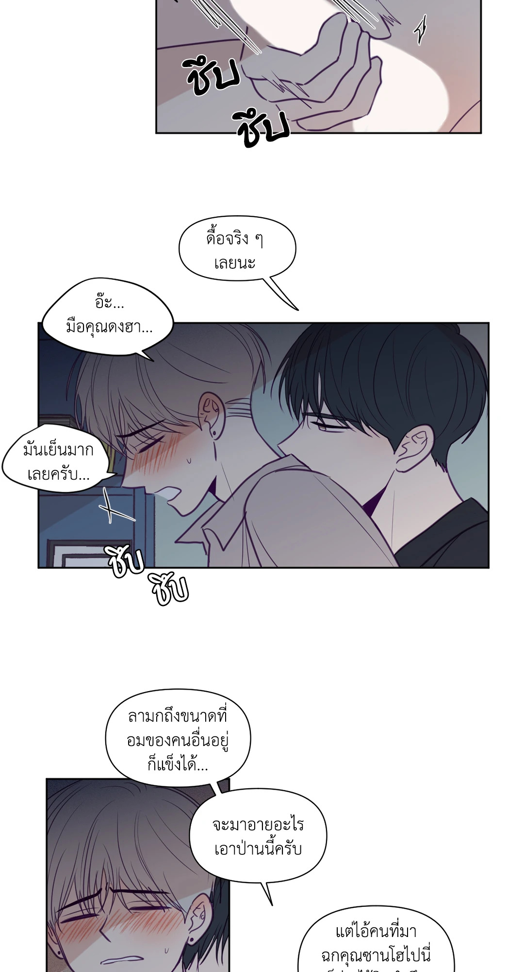 ViewFinder ตอนที่ 78 - รูปที่ 2