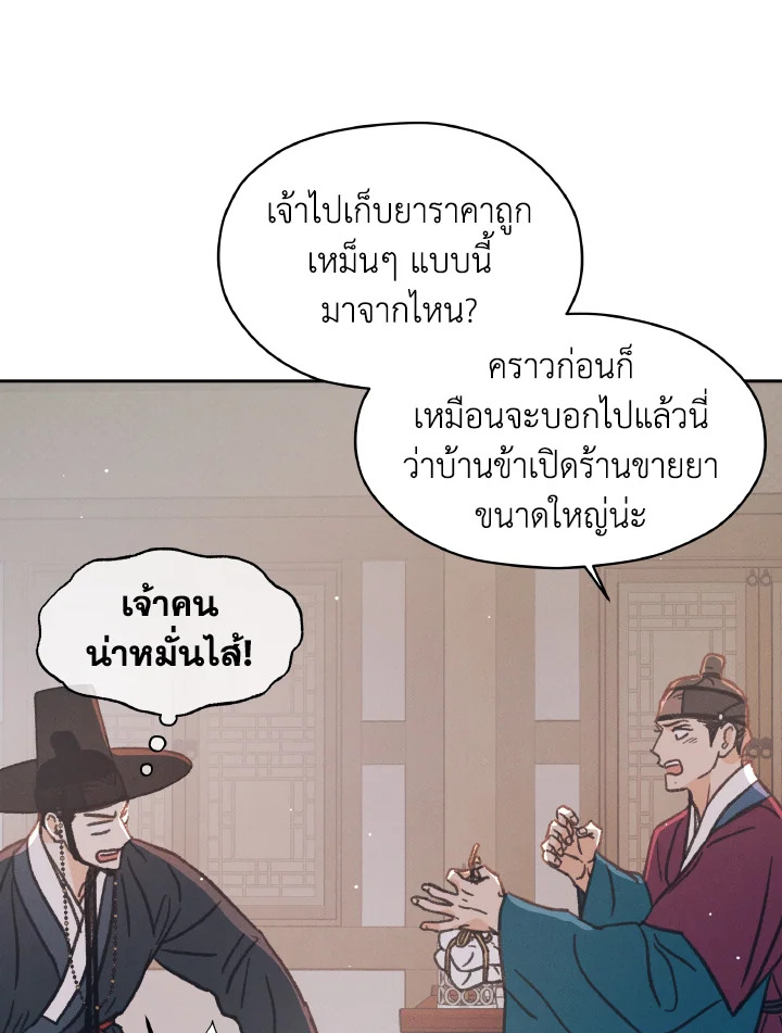 หน้า 69