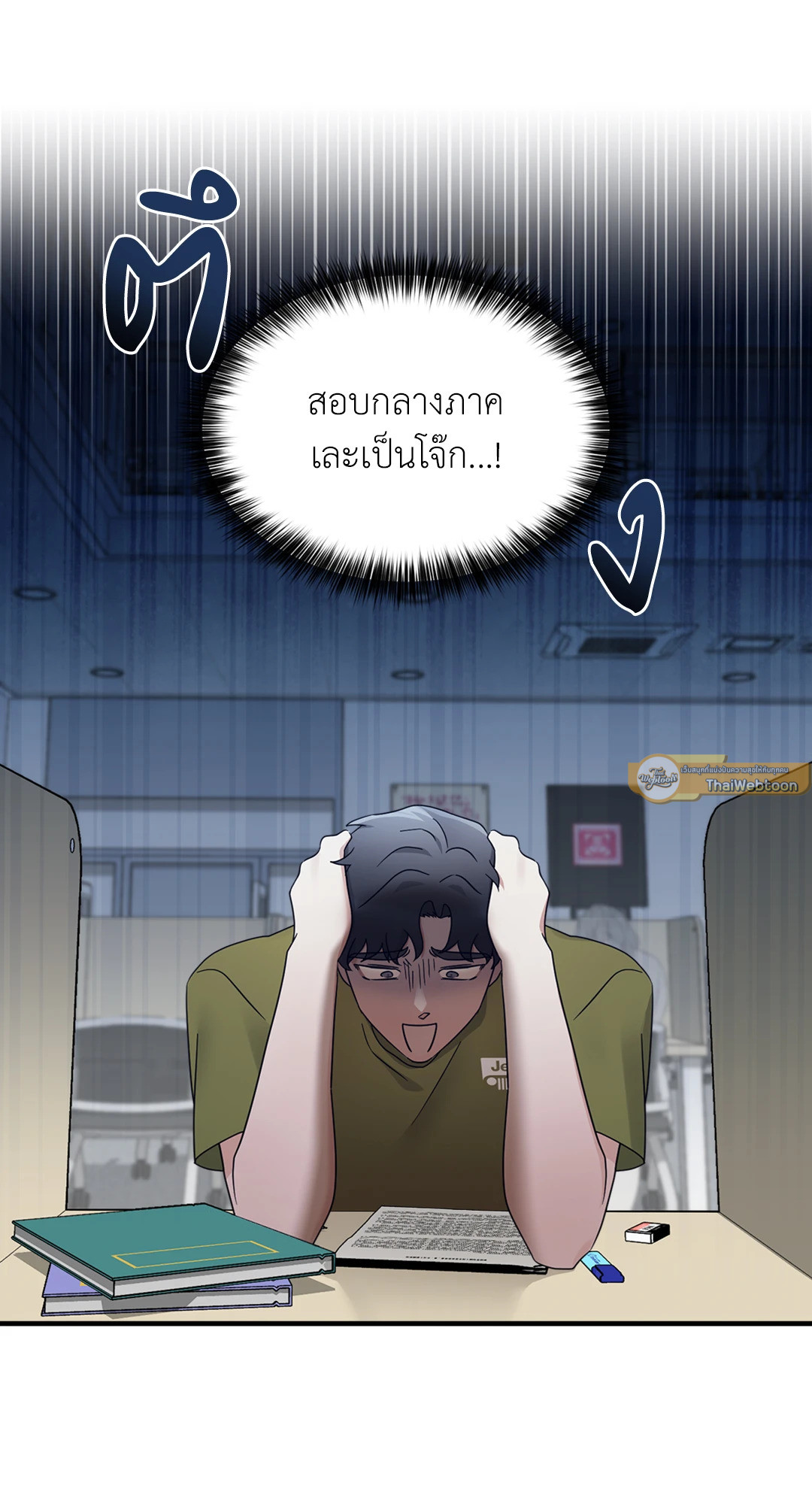 ล้ำเส้นรักนายอัลฟ่า | The Alpha Agenda ตอนที่ 34 - รูปที่ 2