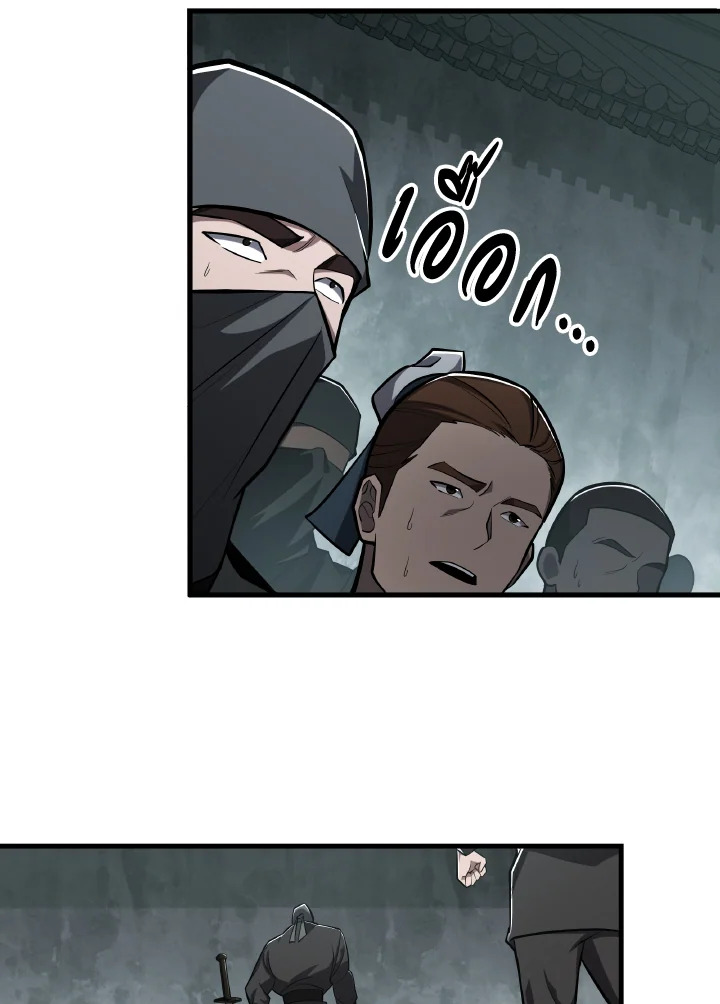 กระบี่พิพากษ์เก้าสวรรค์ ตอนที่ 84 - รูปที่ 2