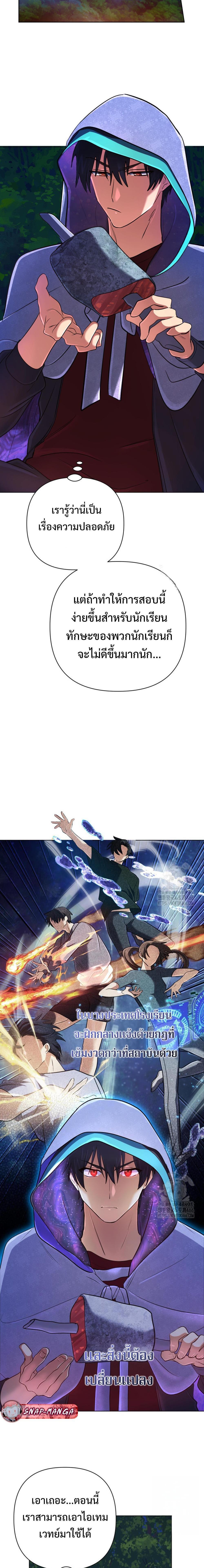 The Return of the Mythical Archmage การกลับมาของจอมเวทย์ระดับตำนาน ตอนที่ 33 - รูปที่ 2