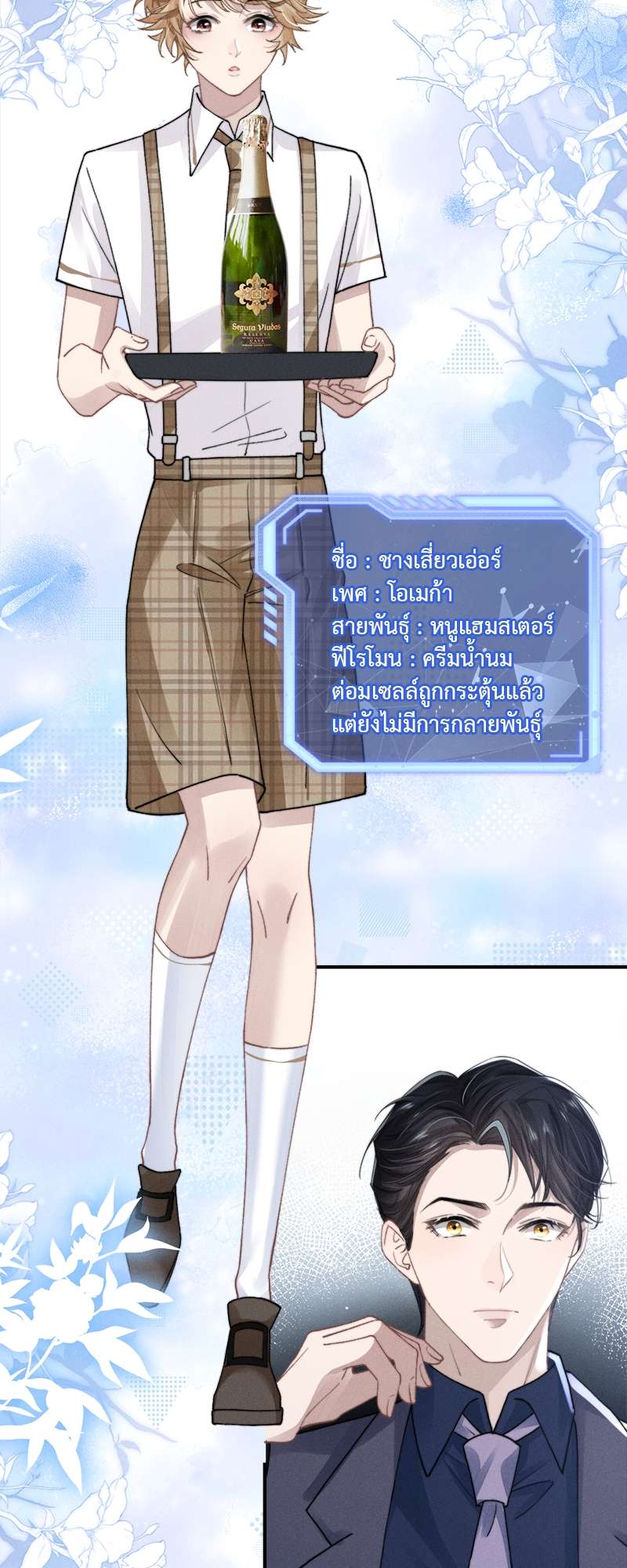 หน้า 23