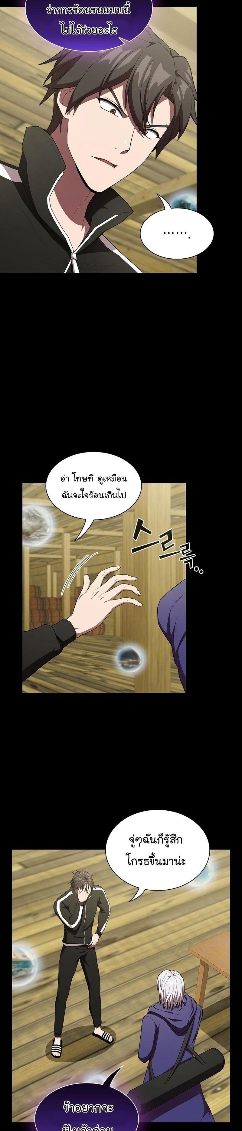 The Tutorial Tower of the Advanced Player ผู้เล่นขั้นเทพแห่งหอคอยฝึกสอน ตอนที่ 146 - รูปที่ 2