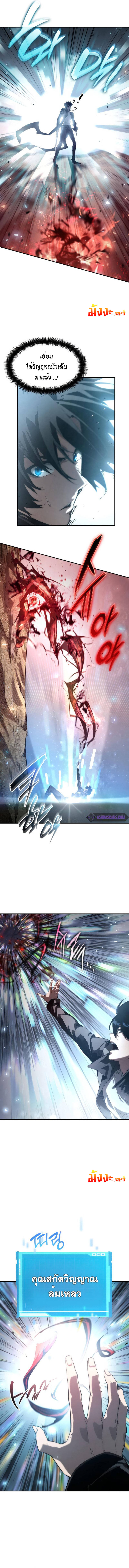 The Boundless Necromancer ตอนที่ 19 - รูปที่ 2