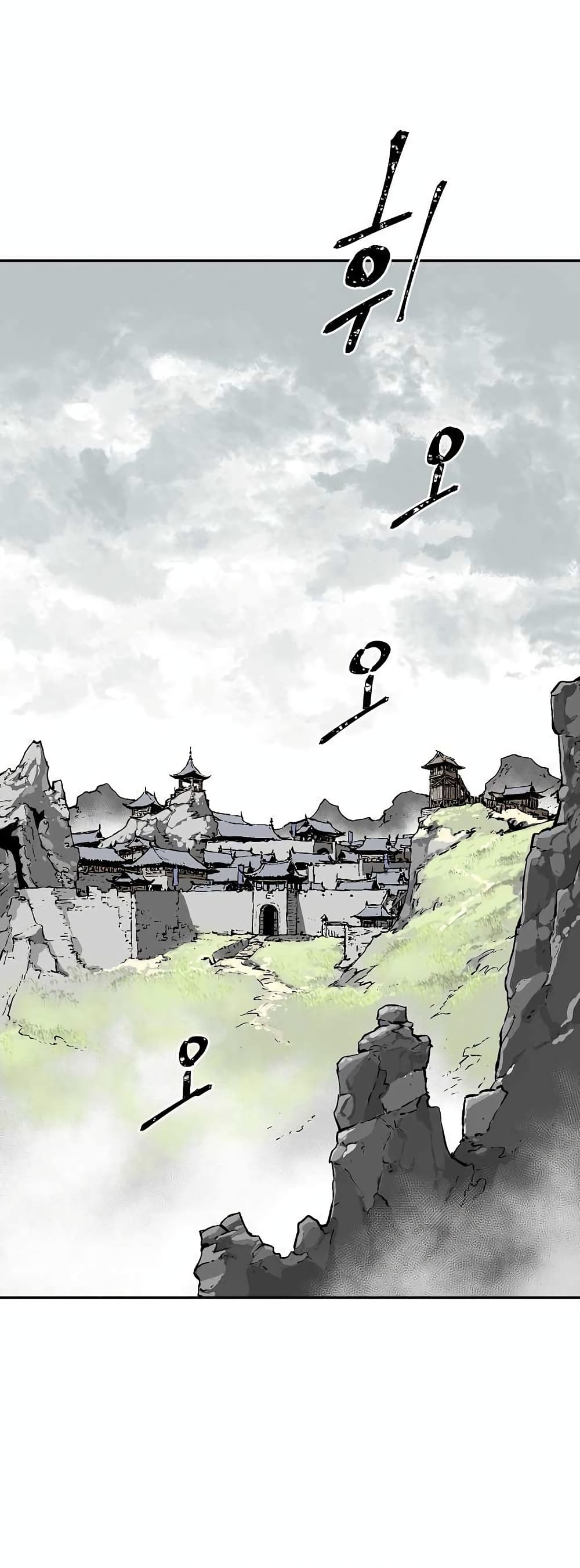 Tales of A Shinning Sword ตอนที่ 43 - รูปที่ 2