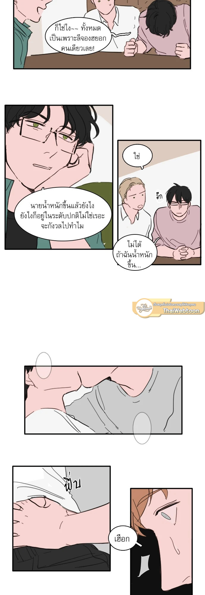 หน้า 8