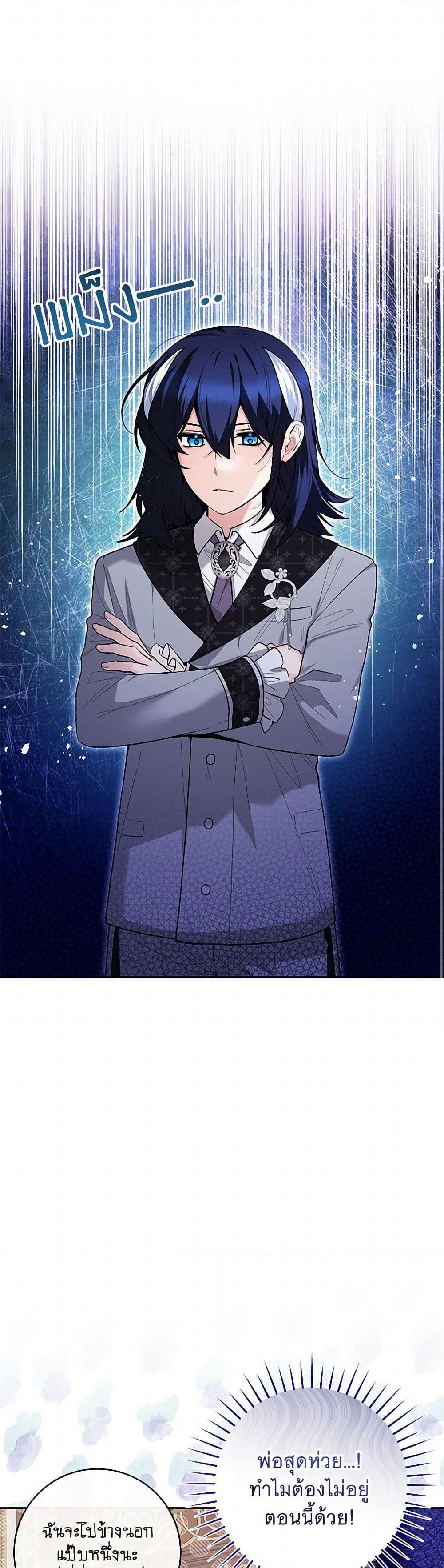 Black Killer Whale Baby สาวน้อยวาฬเพชฌฆาตดำ ตอนที่ 39 - รูปที่ 2