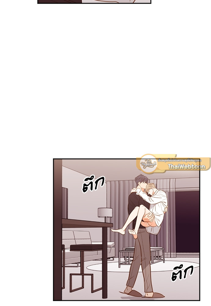 พนักงานฝึกหัดคนนี้ผมจอง! | The new employee ตอนที่ 31 - รูปที่ 2