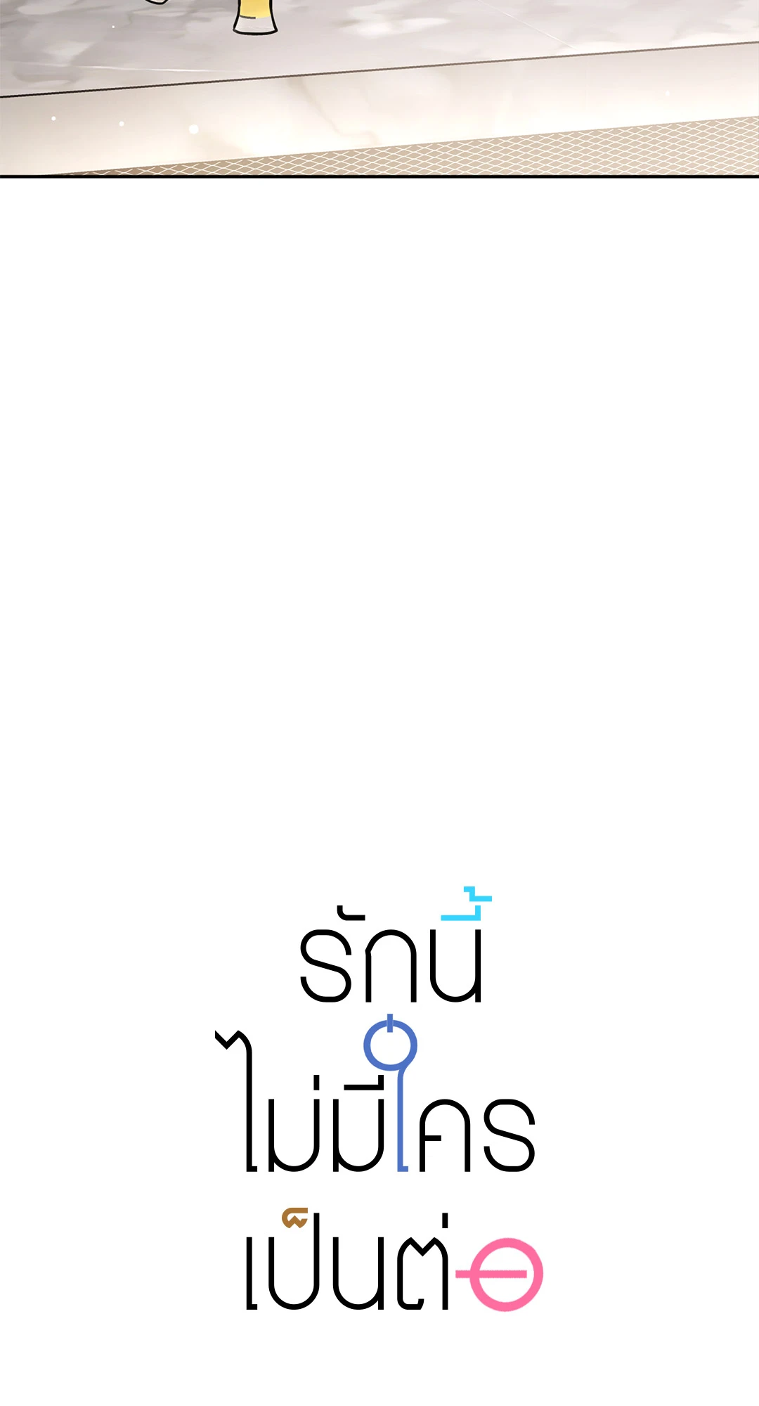 หน้า 90