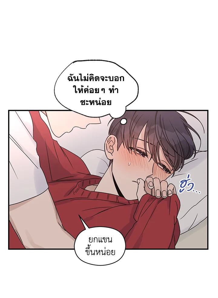 Omega Complex ตอนที่ 19 - รูปที่ 2