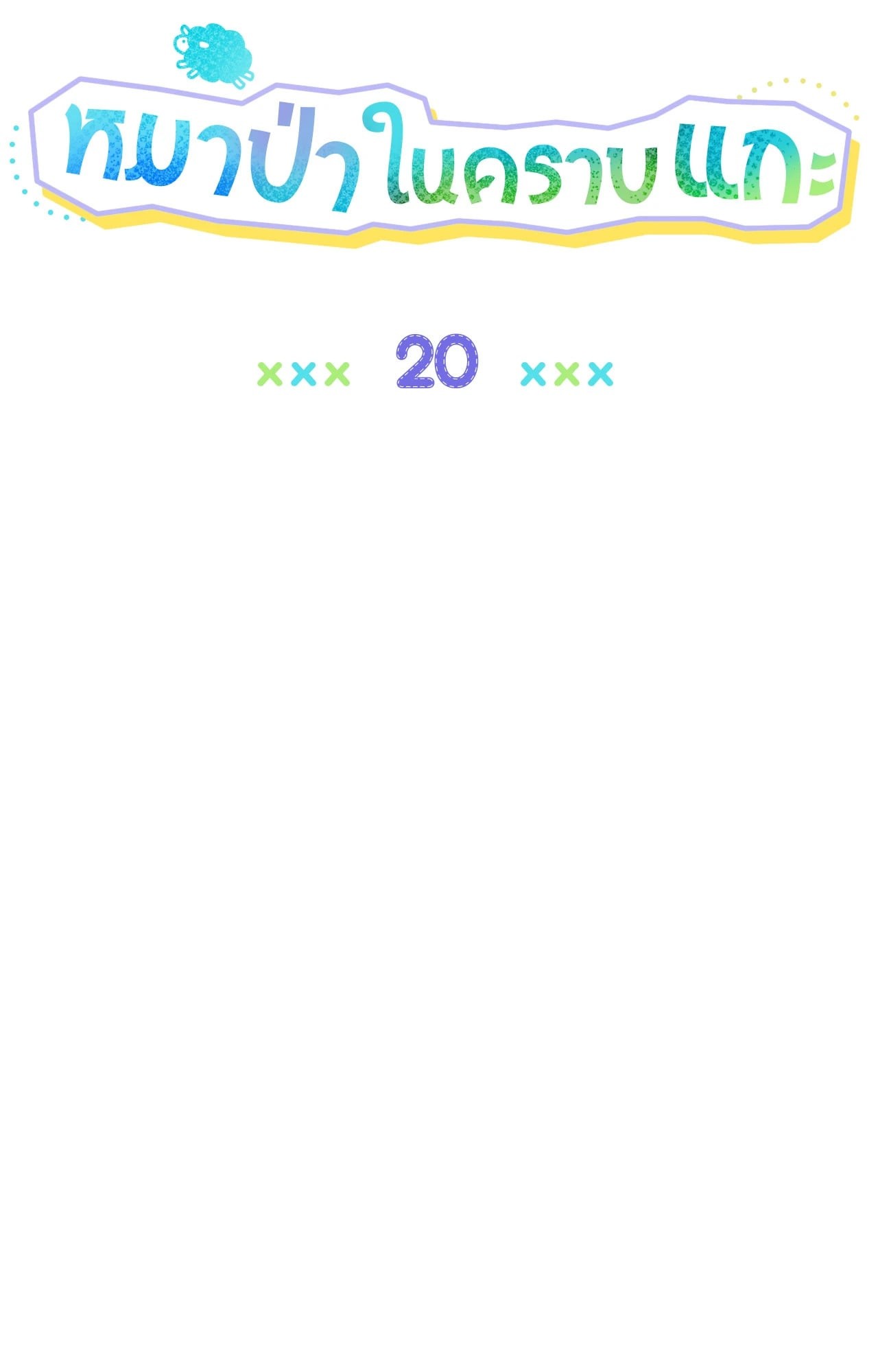 หน้า 44