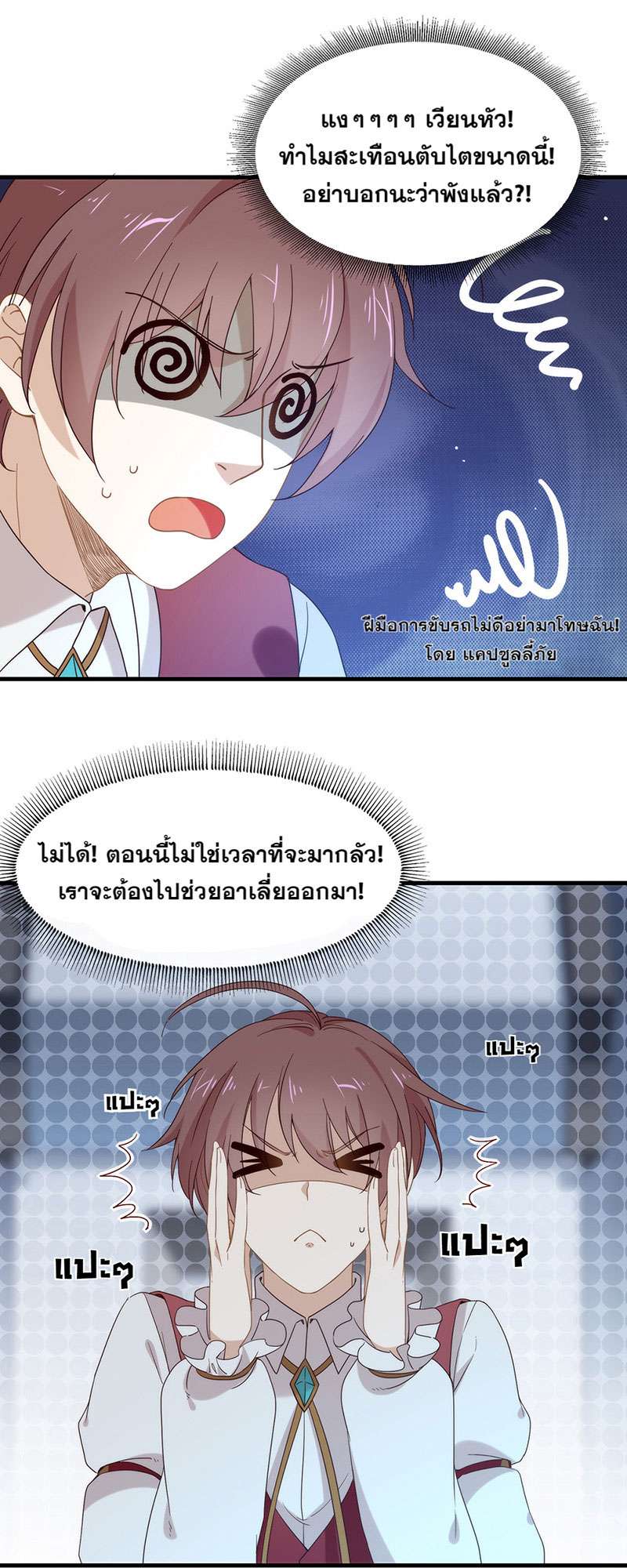 หน้า 8