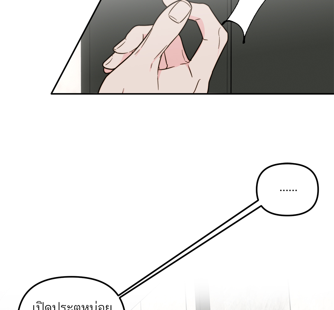 หอมกรุ่นรักจั๊กจี้หัวใจ | Love Rides on Rhinitis ตอนที่ 14 - รูปที่ 2