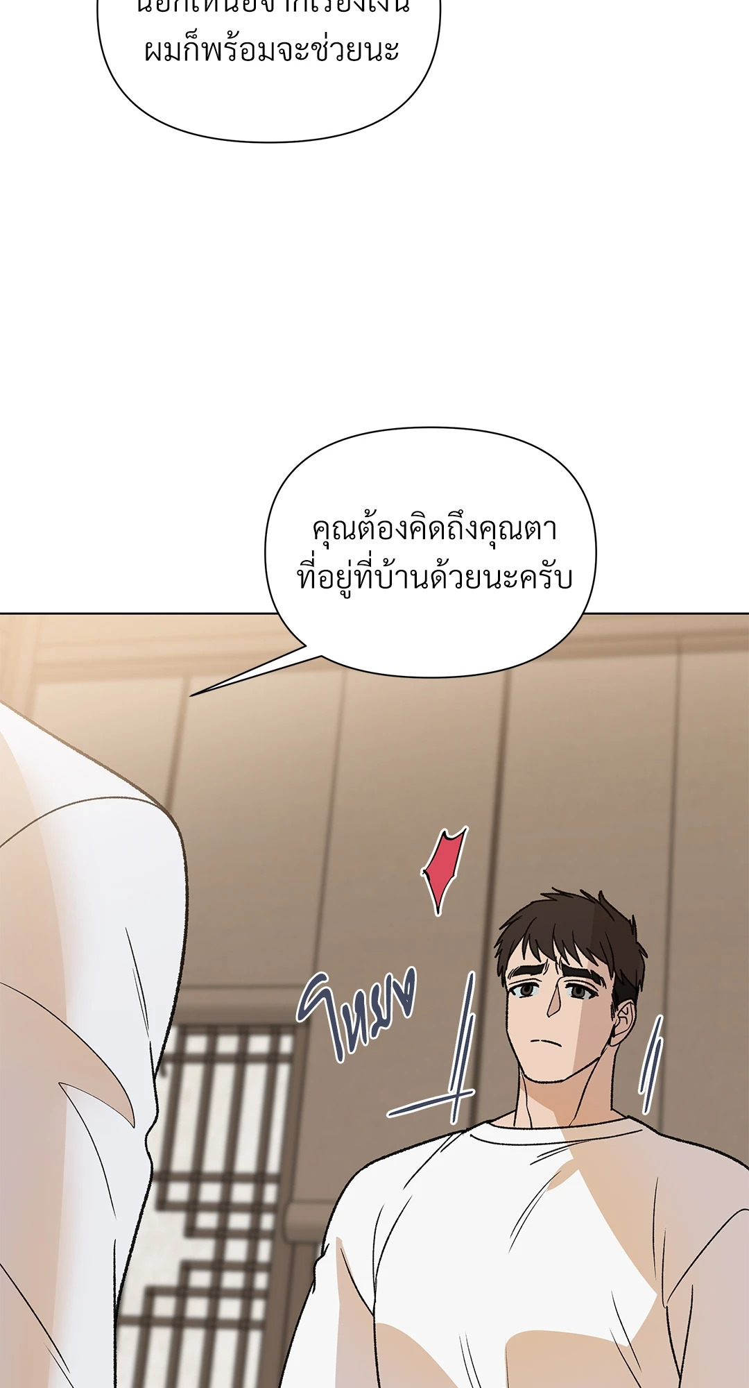 หน้า 53