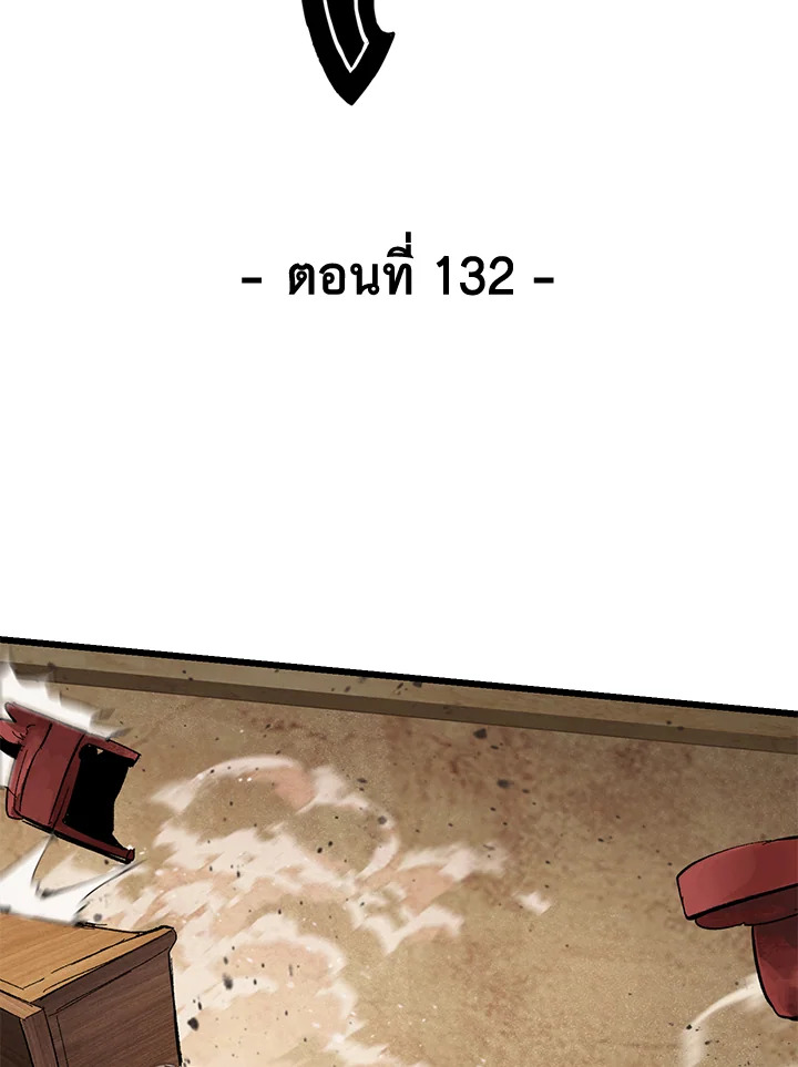 การเอาชีวิตรอดของราชาดาบในต่างโลก | Otherworldly Sword King's Survival Records ตอนที่ 132 - รูปที่ 2