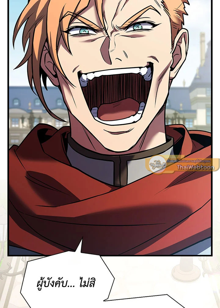 การกลับมาของอัศวินผู้ใช้หอกแห่งยุค | Return of the Legendary Spear Knight ตอนที่ 159 - รูปที่ 2