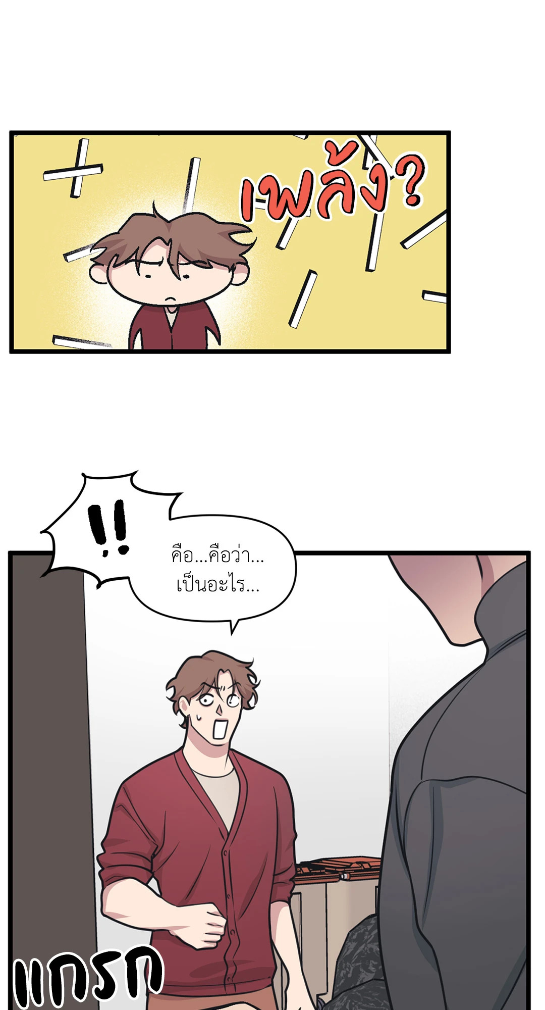 หน้า 77