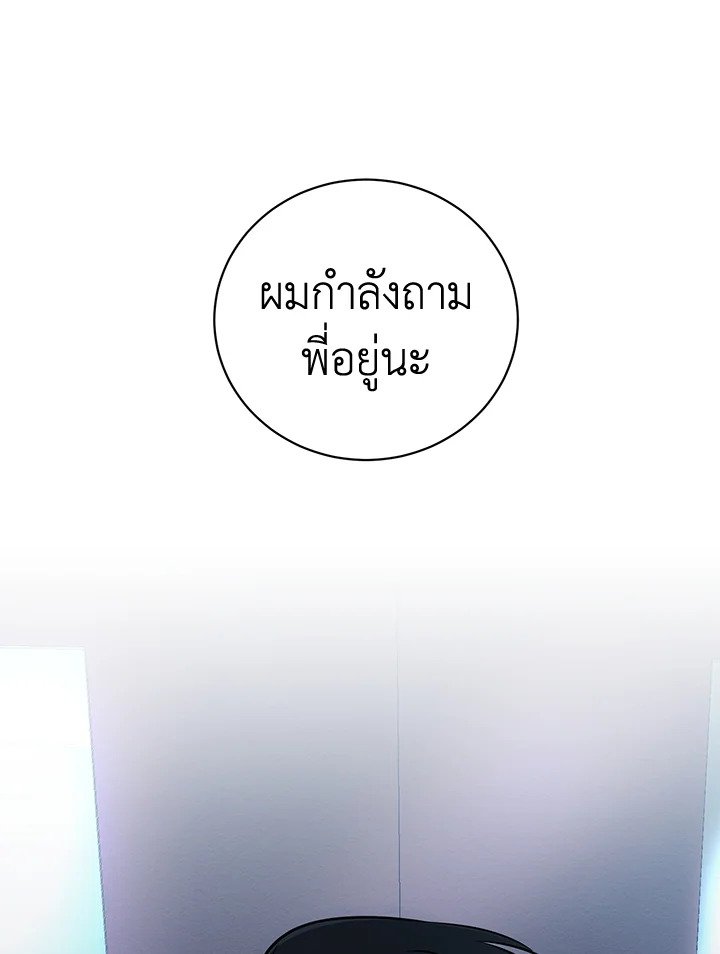 พฤติการณ์ของคนเลว | Wicked Circumstances ตอนที่ 5 - รูปที่ 2