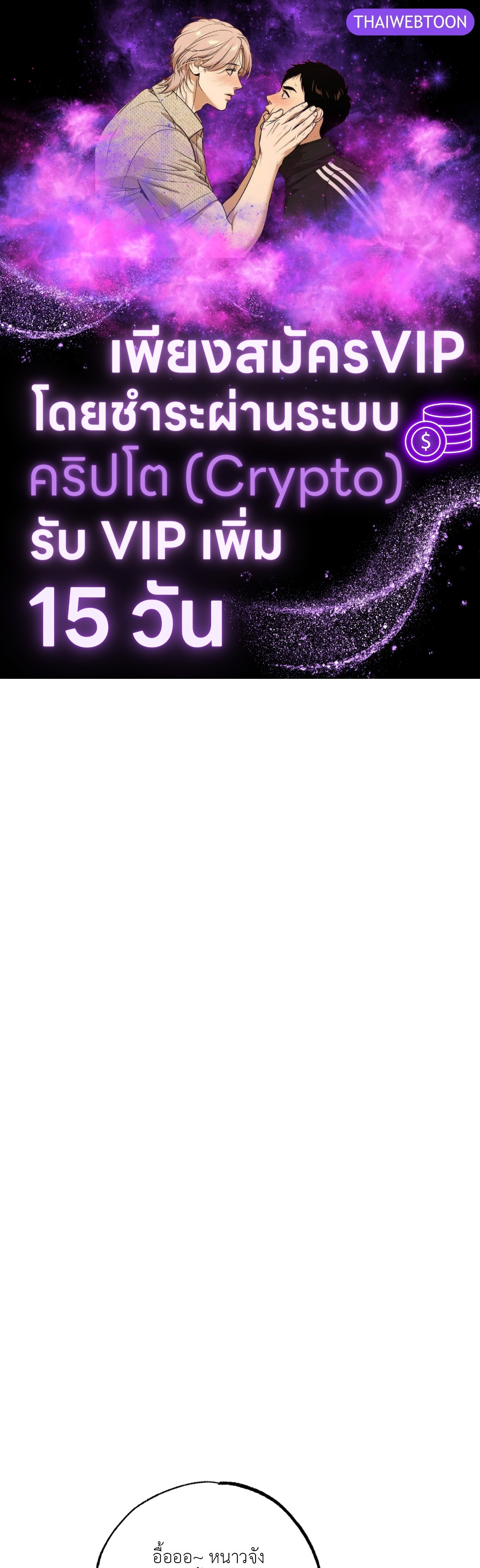 Golden Pair (+R) ตอนที่ 32 - รูปที่ 1