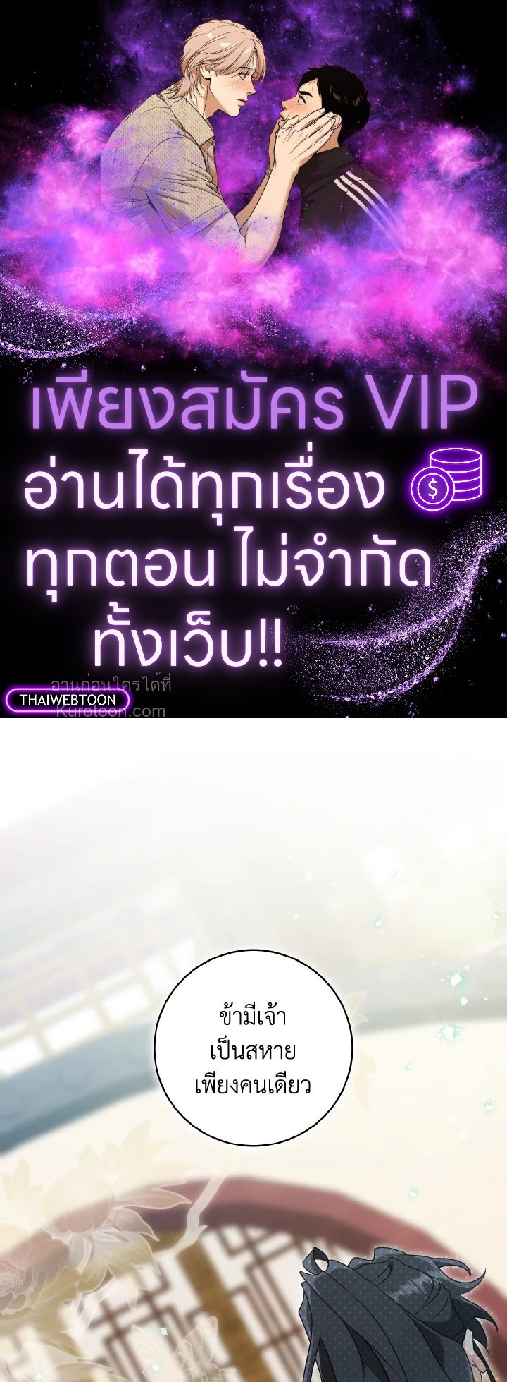 ฉันคือหลานสาวตระกูลจอมยุทธ์ผู้ถูกเหยียดหยาม ตอนที่ 78 - รูปที่ 1