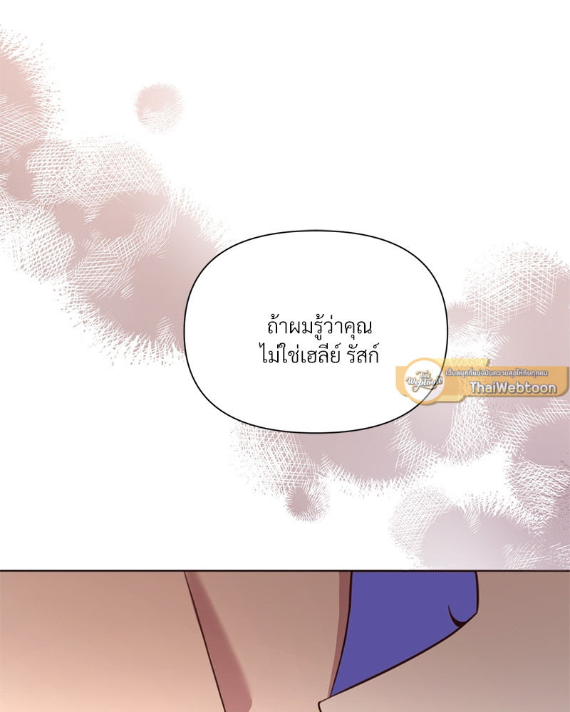 Kill The Lights ตอนที่ 40 - รูปที่ 2