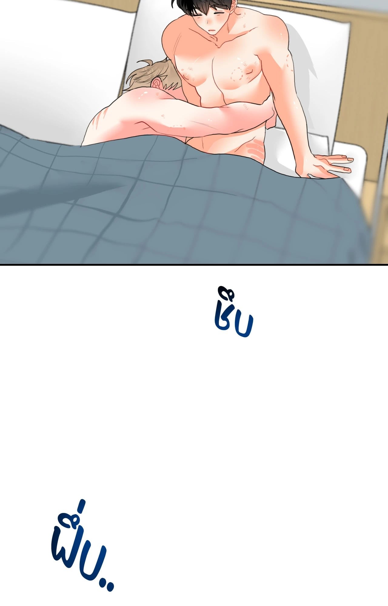 ผมคือโอเมก้าของพี่ | My Hyung Omega (UNCENSORED) ตอนที่ 7 - รูปที่ 2