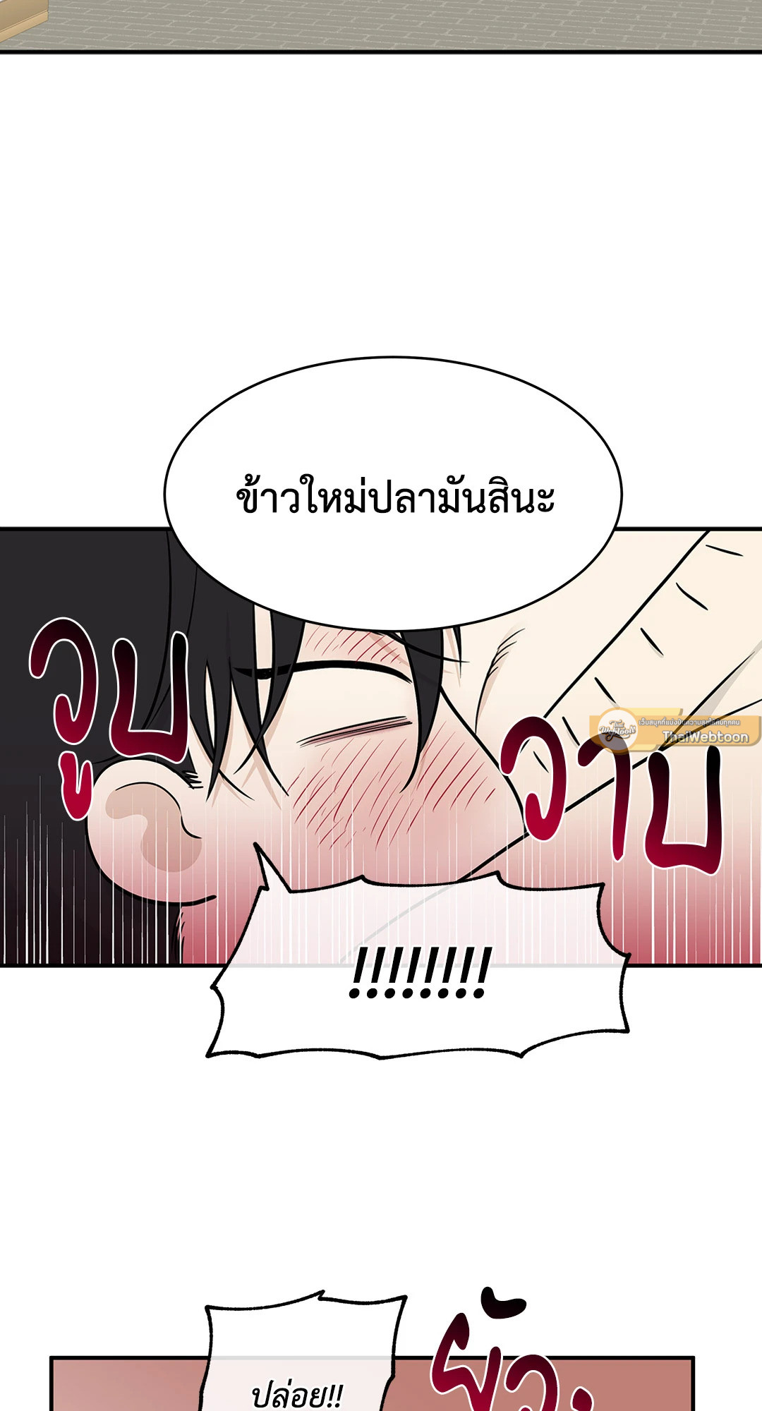 ทะเลรัตติกาล | Low Tide in Twilight (Uncensor.ver) ตอนที่ 67 - รูปที่ 2