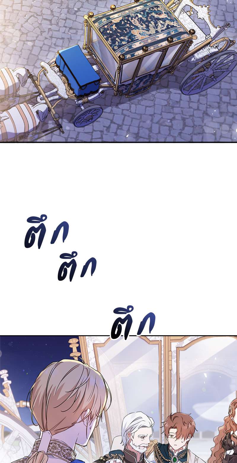 เกิดใหม่ชาตินี้ฉันจะเป็นเจ้าตระกูล | I Shall Master This Family ตอนที่ 62 - รูปที่ 2