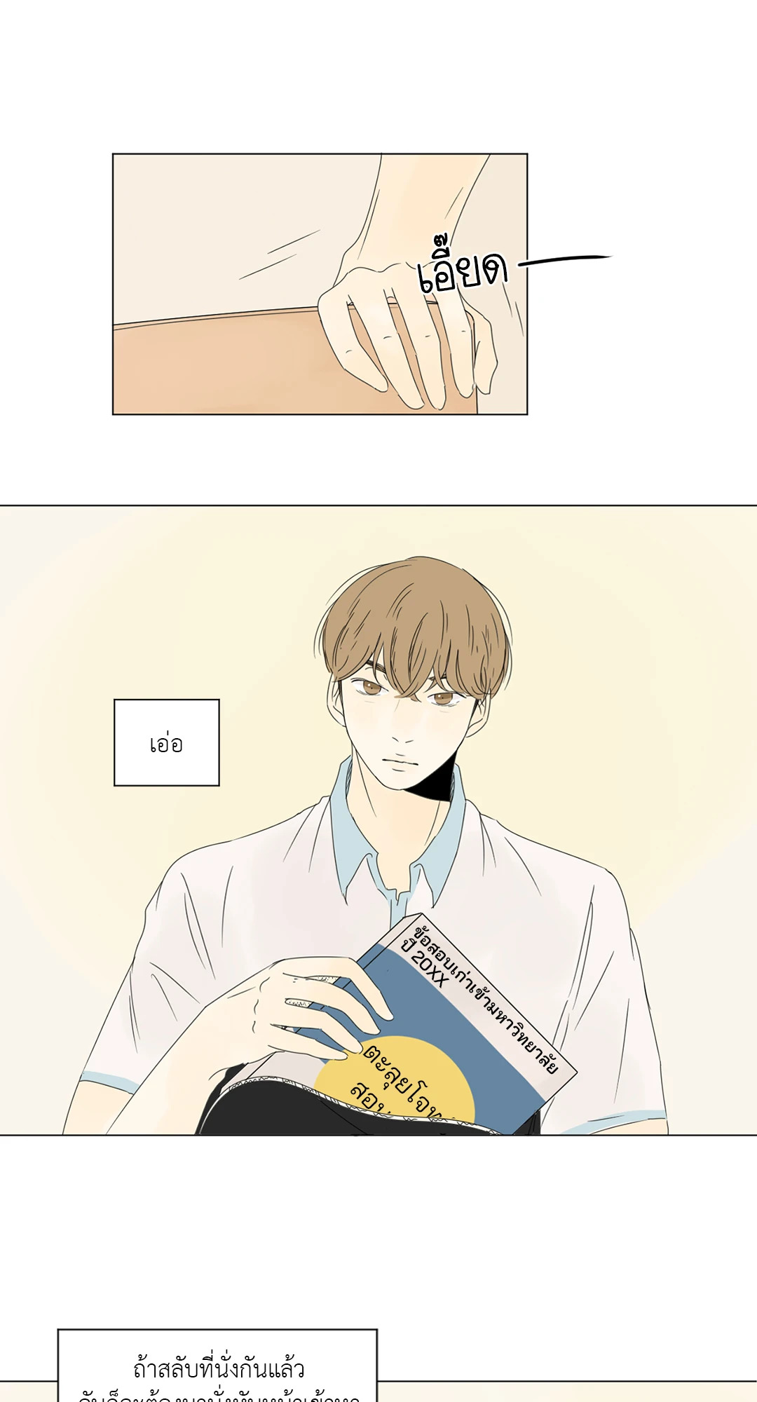 หน้า 21