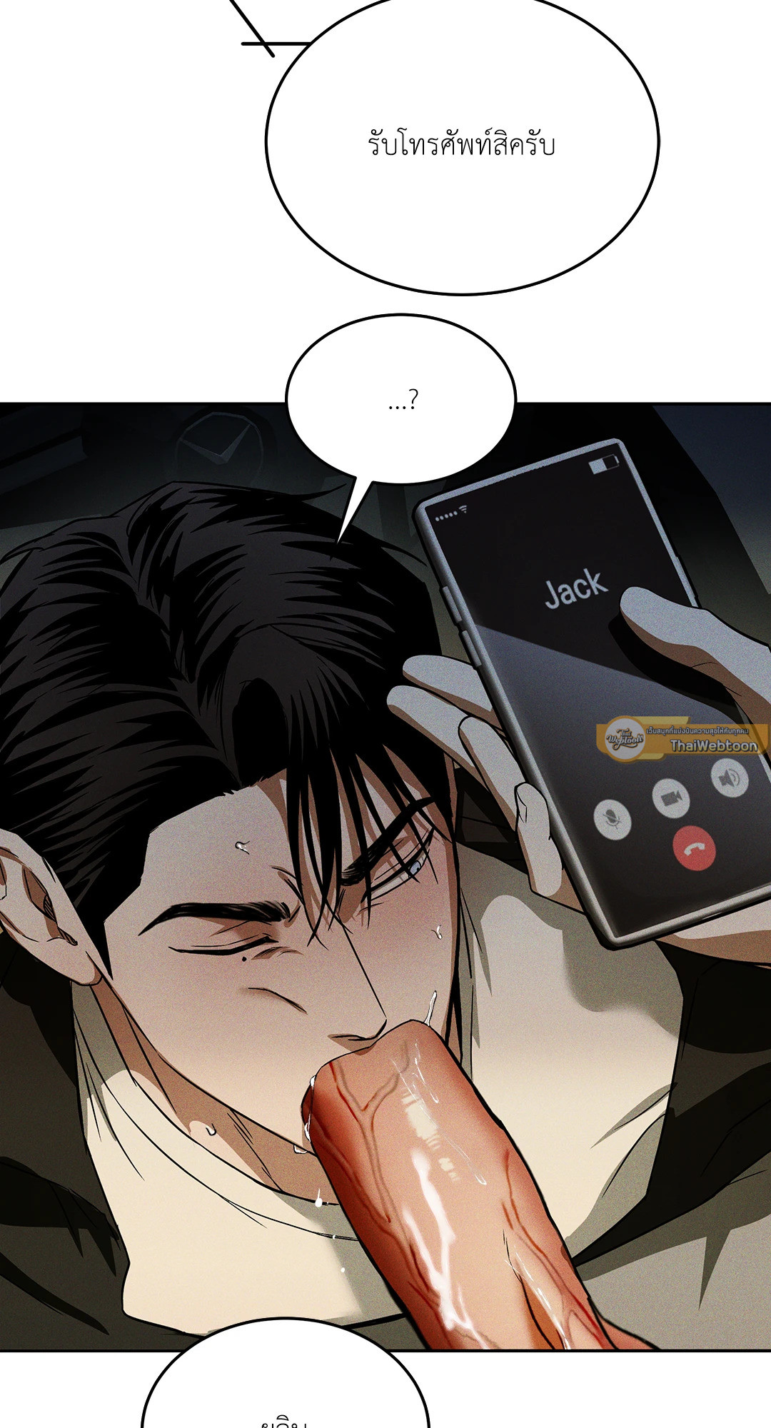 FlashLight (+R) ตอนที่ 13 - รูปที่ 2