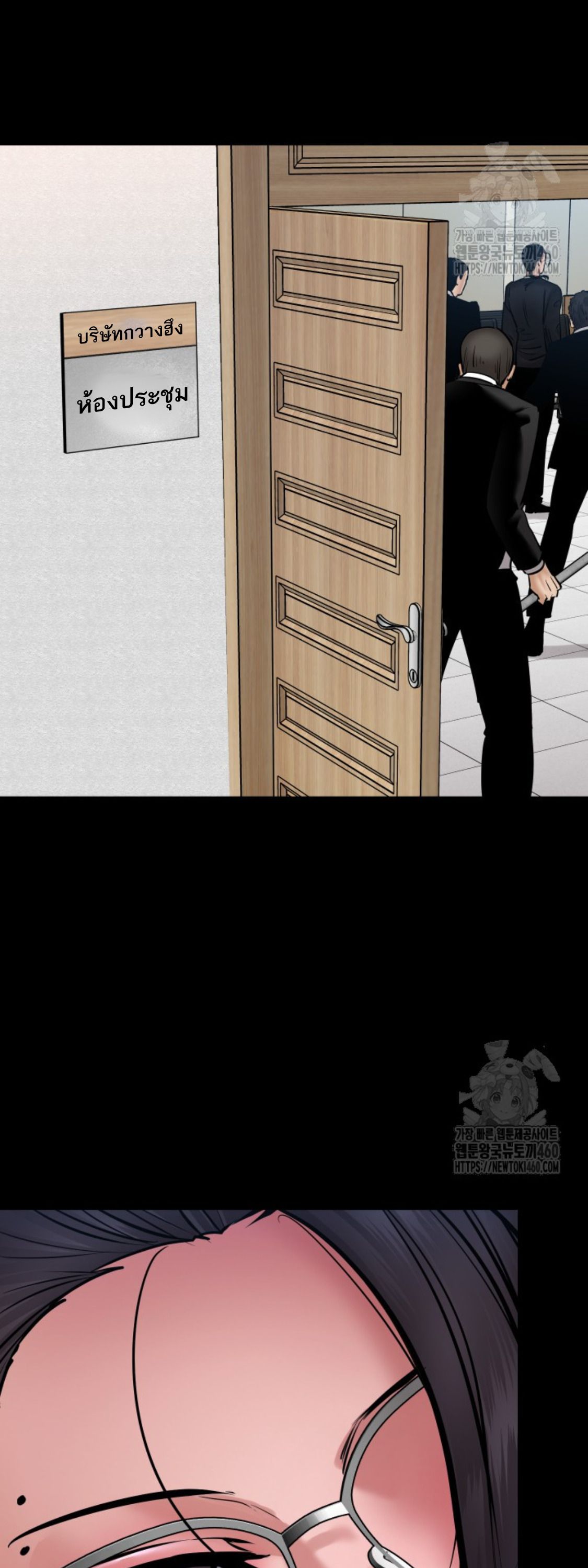 Blade of Retribution ดาบแห่งการลงทัณฑ์ ตอนที่ 39 - รูปที่ 2