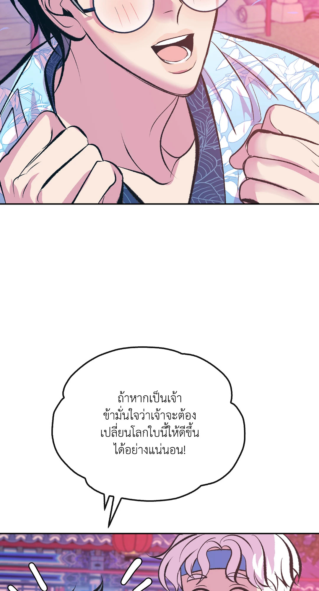 หน้า 77