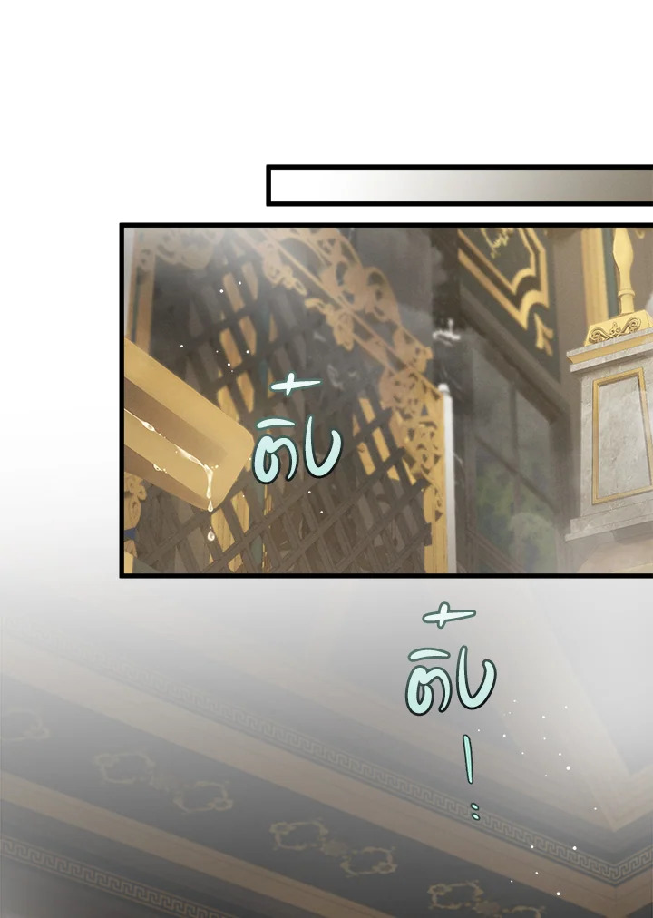 ปราสาทอสูรสวาท ตอนที่ 14 - รูปที่ 2