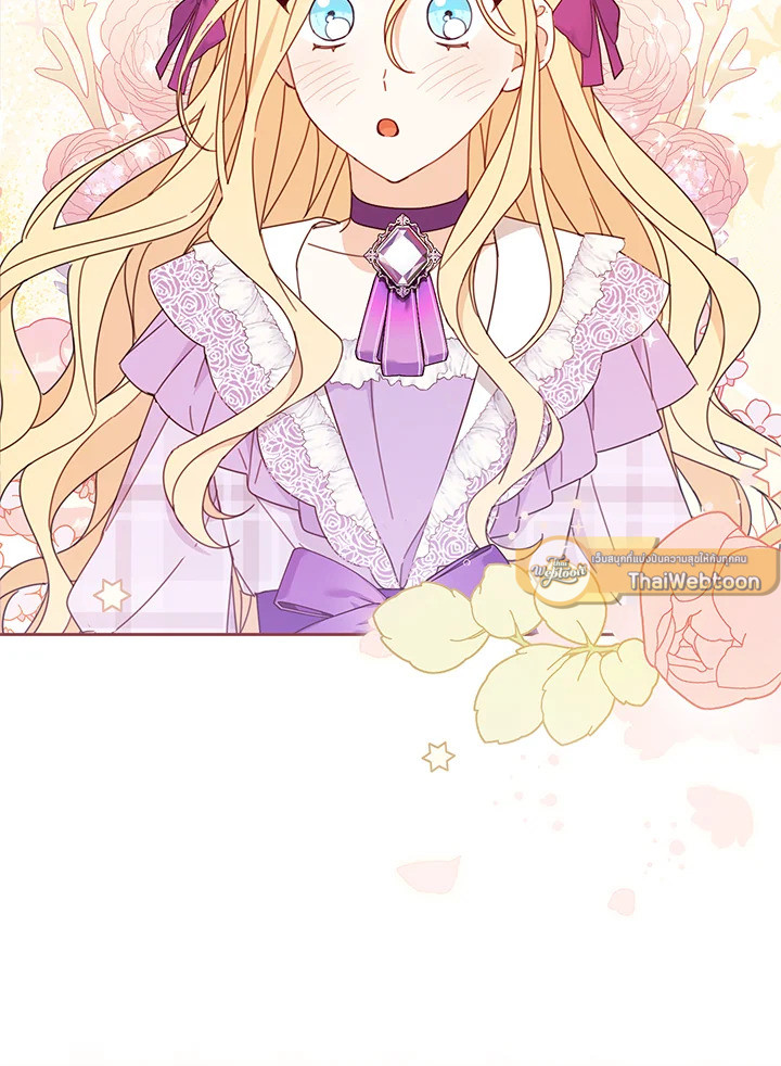 ช่วยทะนุถนอมเพื่อนคนนี้หน่อยนะ | Treat Your Friends With Respect ตอนที่ 25 - รูปที่ 2