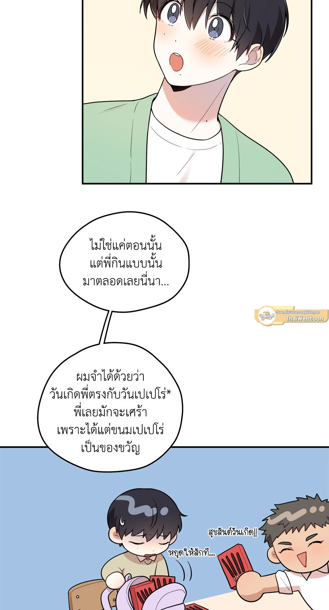 หน้า 16