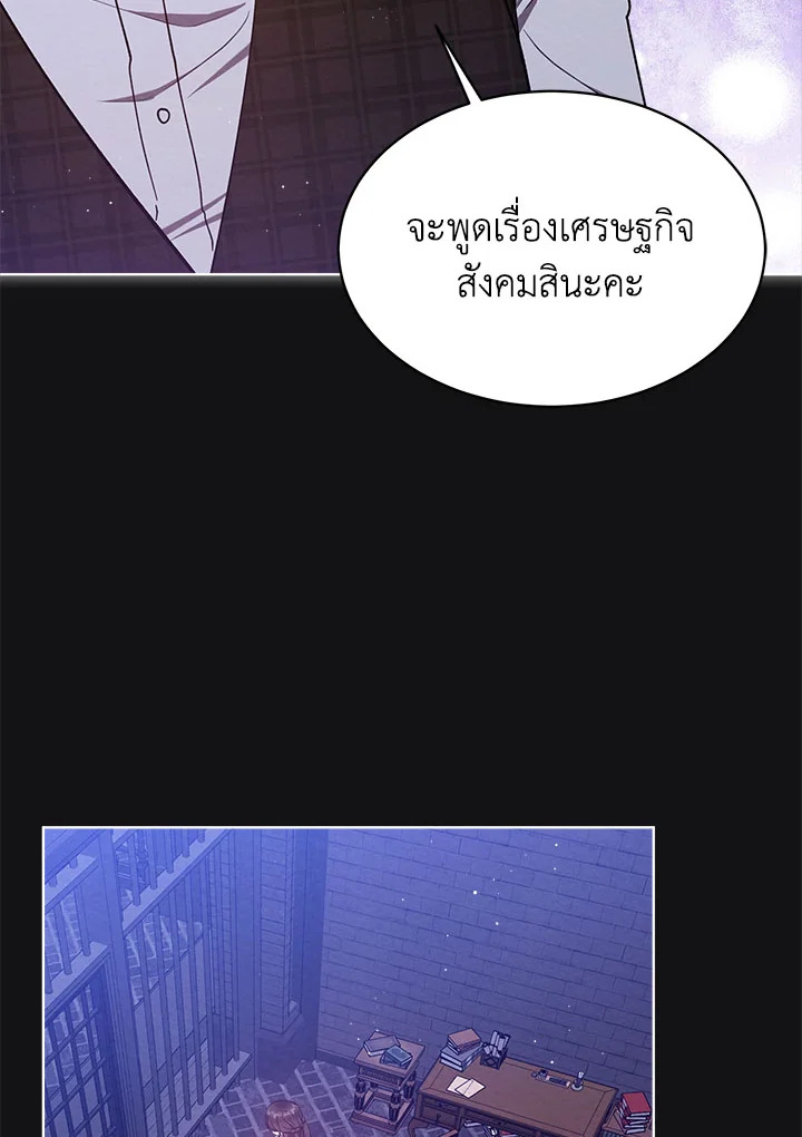 นายหญิงตัวน้อย ย้อนเวลามาแก้แค้น ตอนที่ 45 - รูปที่ 2