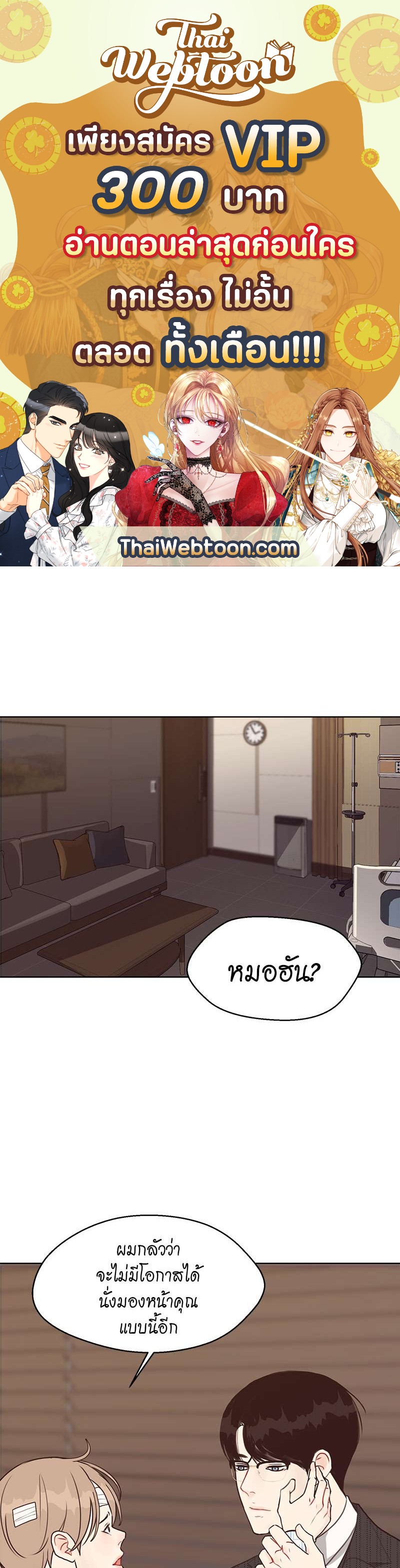 Lust ไฟปรารถนา ตอนที่ 23 - รูปที่ 1