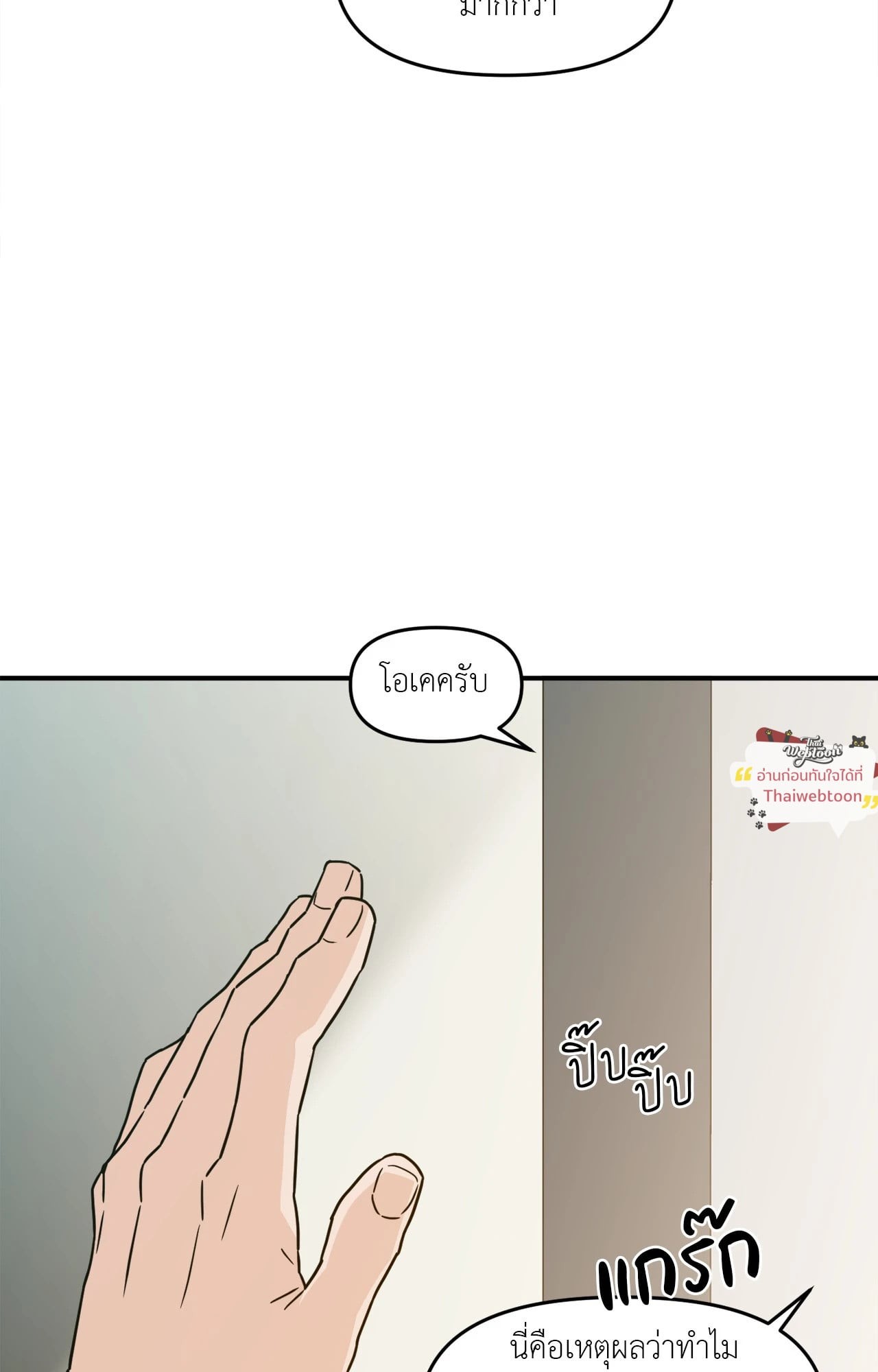 หน้า 77