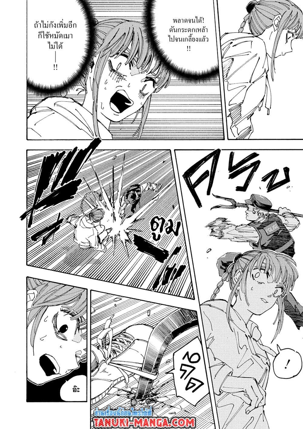 Sakamoto Days ตอนที่ 228 - รูปที่ 2