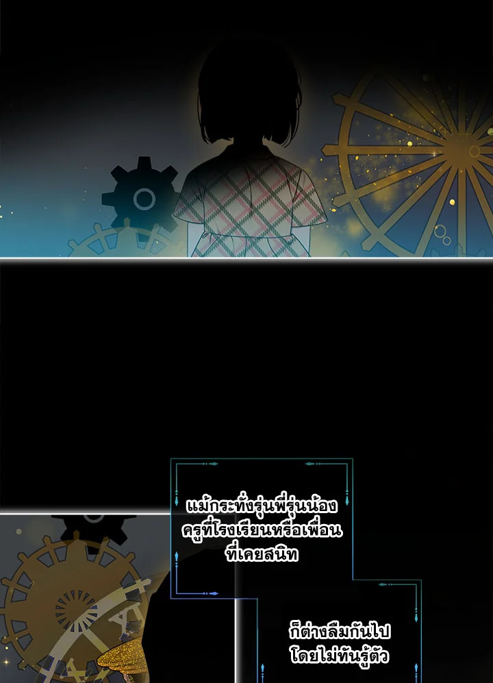 เลดี้จอมบงการ ตอนที่ 55 - รูปที่ 2