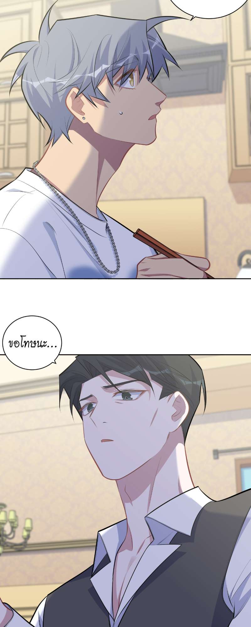 หน้า 8