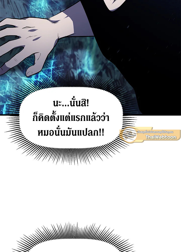 การเอาชีวิตรอดของราชาดาบในต่างโลก | Otherworldly Sword King's Survival Records ตอนที่ 65 - รูปที่ 2