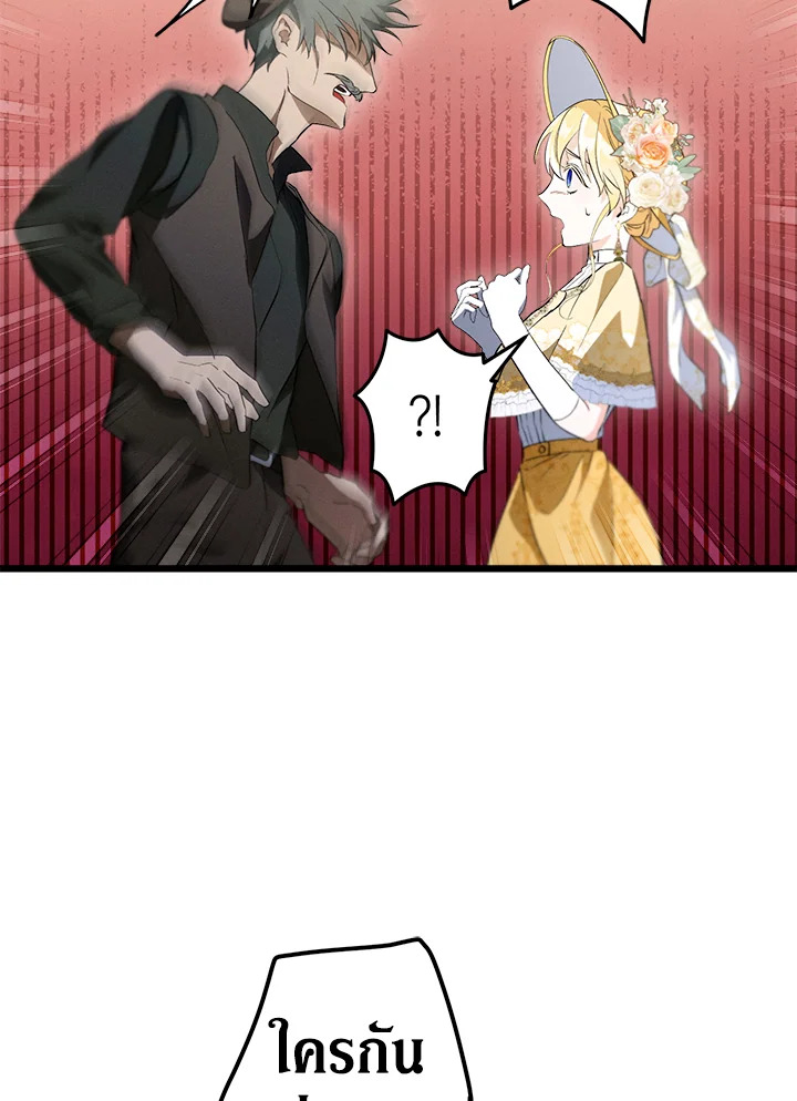 ปราสาทอสูรสวาท ตอนที่ 24 - รูปที่ 2