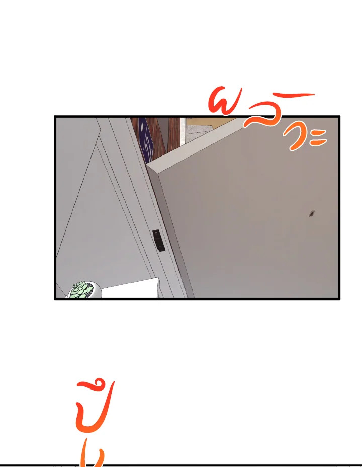 จากวันนี้จวบจนพรุ่งนี้ | From Today to Tomorrow ตอนที่ 12 - รูปที่ 2