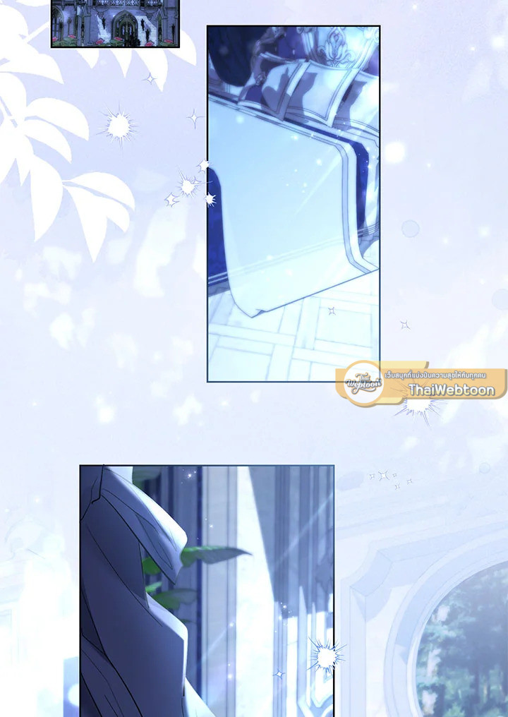 เมื่อพี่สาวต้องเลี้ยงน้องสาวให้เป็นเด็กดี ตอนที่ 66 - รูปที่ 2