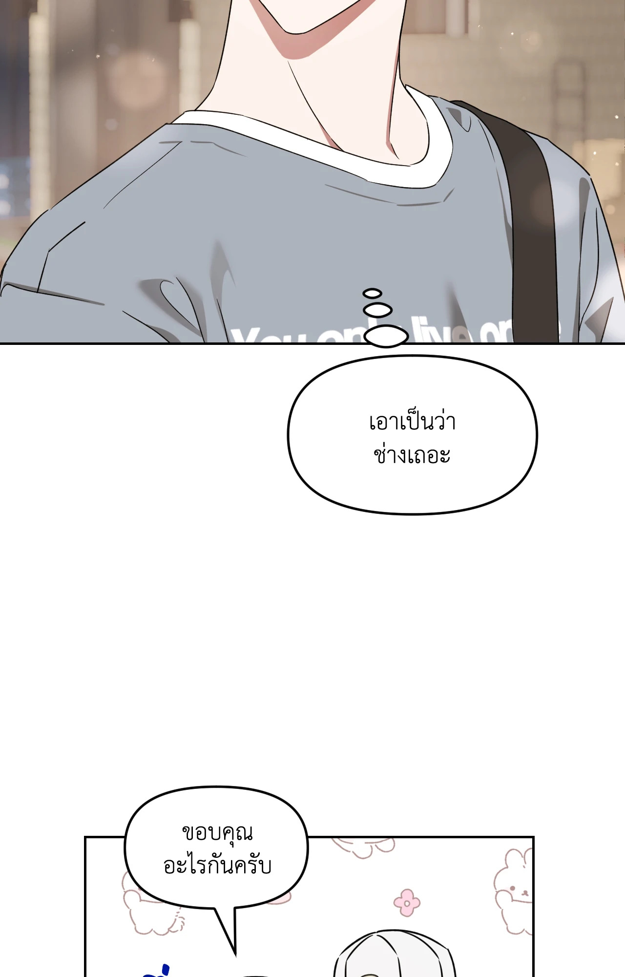 หน้า 77