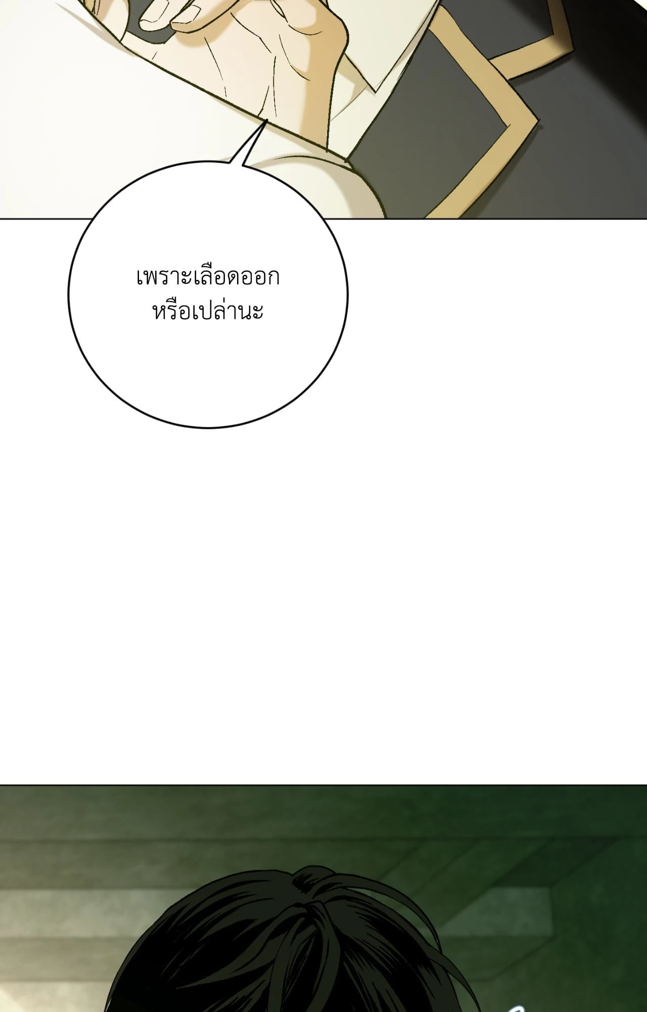 หน้า 106