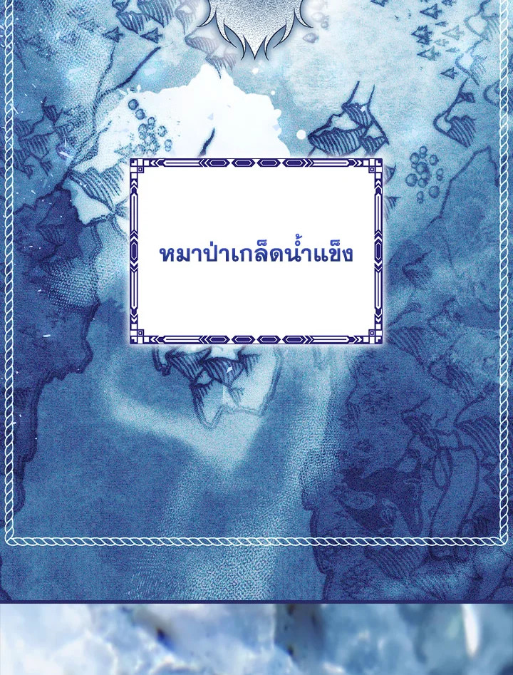 วิธีดึงสามีมาเป็นพวก ตอนที่ 63 - รูปที่ 2