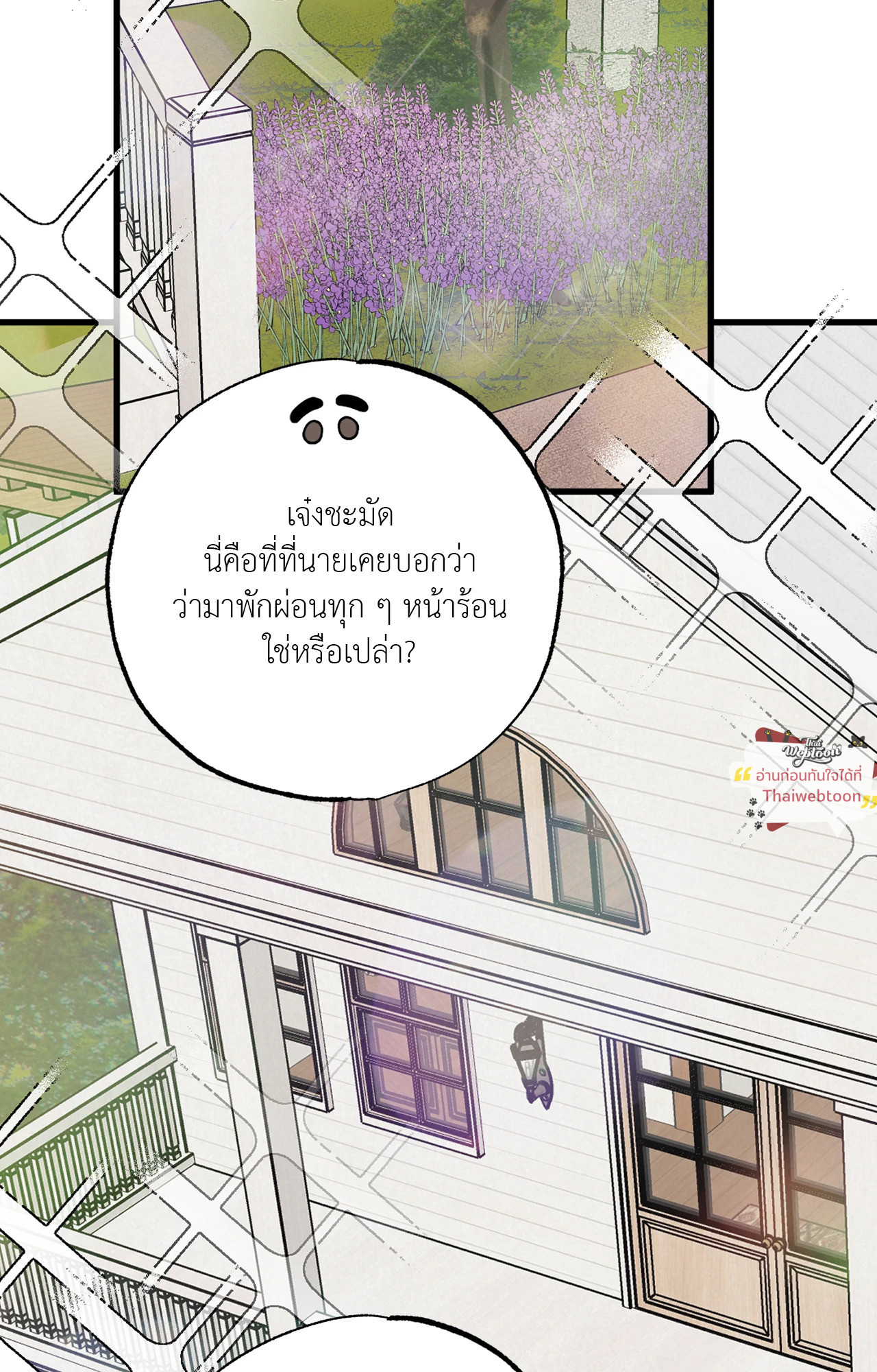 Golden Pair (+R) ตอนที่ 60 - รูปที่ 2