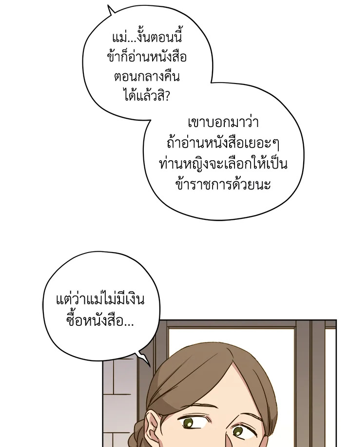 ซิตร้า | Citra ตอนที่ 116 - รูปที่ 2